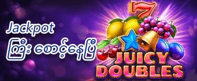 နေ့စဉ် ငွေသွင်းဘောနပ်စ် promotion