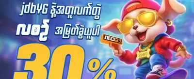 သူငယ်ချင်းဖိတ်ခေါ်မှုဆု promotion