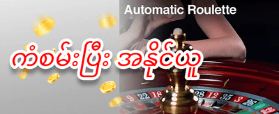 လူသိစေပြီး ဘောနပ်စ်ရယူပါ (Referral Bonus) promotion